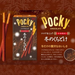  Archives pocky winter chocolate