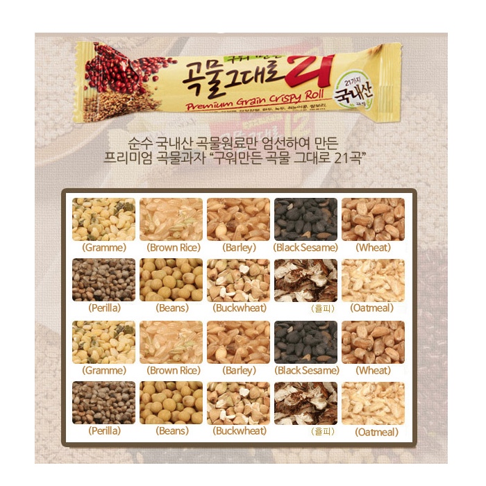 Premium 21 Grains Crispy Roll (180 grams) | Snack Affair
