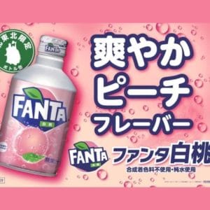  Archives fanta white peach