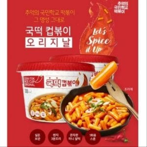 Archives Tteokbokki Sweet and Spicy
