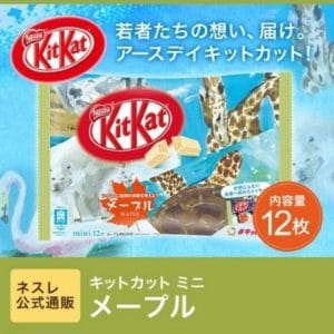 Kit kat maple