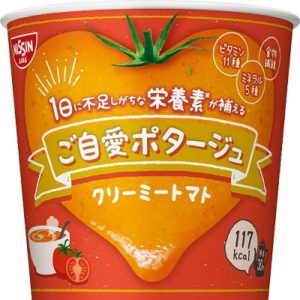 Archives Nissin Nutritional Soup (Tomato Flavour)