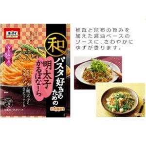 Oh-my Japanese Pasta Sauce (Seasoned Cod Roe)