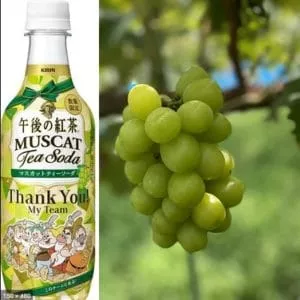  Archives Kirin Afternoon Tea (Muscat Soda)
