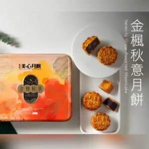  Archives Meixin Mooncake Serenity Glow Gallery 1