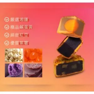  Archives Meixin Mooncake Serenity Glow Gallery 2