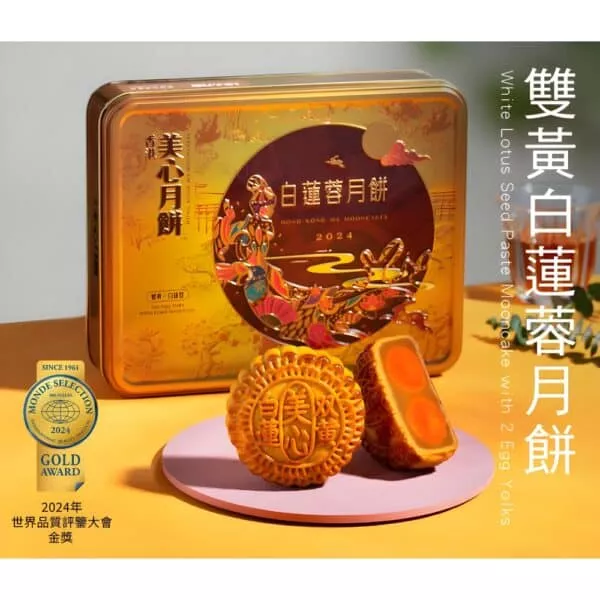  Archives Meixin white lotus mooncake with double yolk gallery 2