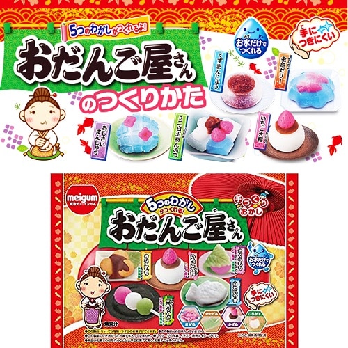 Meigum Odango Shop DIY Candy Kit