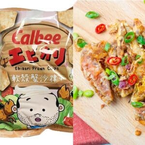 Archives Calbee Potato Chips (Soft Shell Crab Salad)