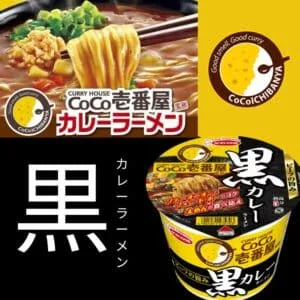  Archives coco ichibanya australia