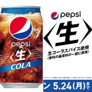  Archives Pepsi Raw