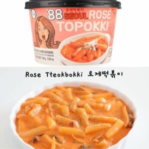  Archives 88 Korea Instant Tteokbokki (Rose Sauce)