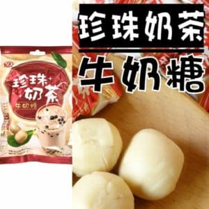Taiwan Bubble Milk Tea Candy