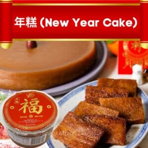 Chinese New year cake