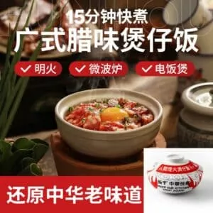 Instant Cray Pot Rice (Cantonese Sausages with Persevered Pork Belly)