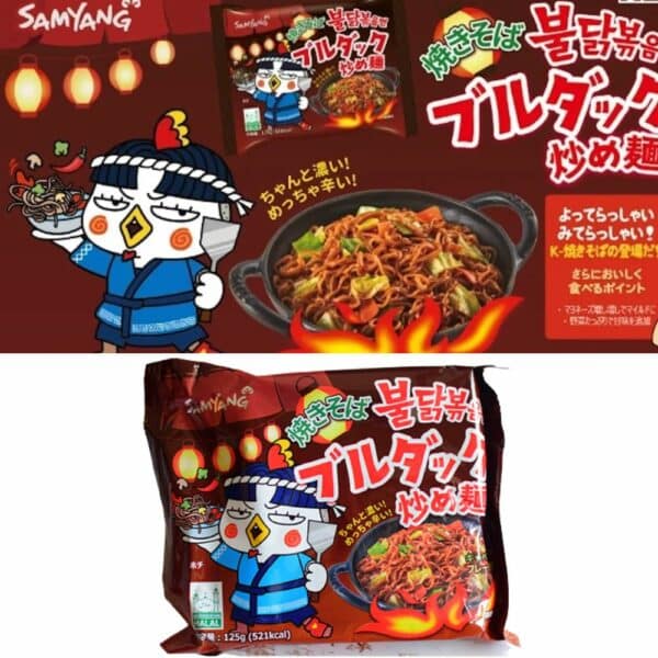  Archives Samyang Yakisoba Spicy Chicken Ramen