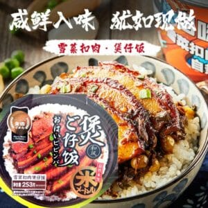 Self Heating Hot Pot (Pork Belly with Pickled Cabbage)