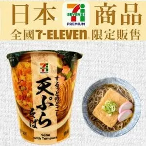 Japan 7/11 Premium - Tempura Soba