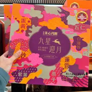  Archives Meixin Starry Pearl Mooncake 2025