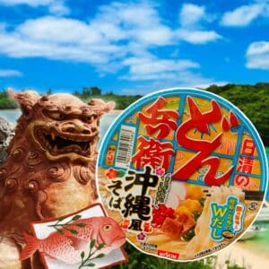  Archives Nissin Donbei Udon (Okinawan Seafood)