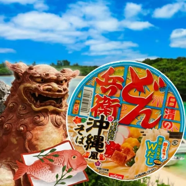  Archives Nissin Donbei Udon (Okinawan Seafood)