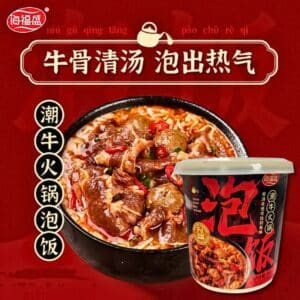 Asian Style Instant Rice Soup with Beef