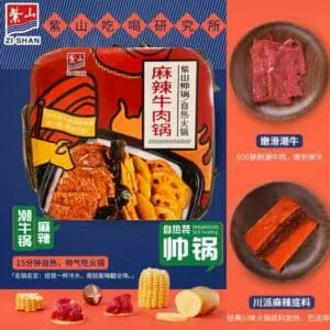  Archives Self Heating Hot Pot (Sichuan Mala Beef Rice)