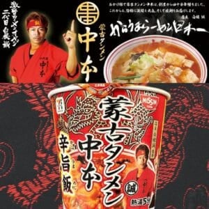  Archives Nissin Mongolia Instant Rice Spicy Miso (Seven 11 Premium)