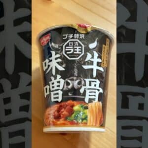 Archives Nissin Roah Beef Bone