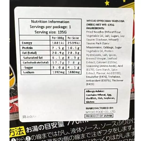  Archives myojo yakisoba ingredients