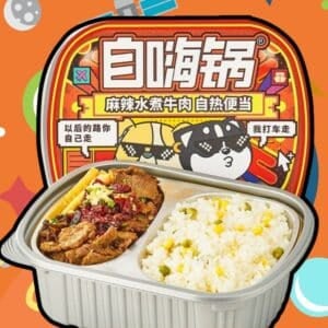  Archives Self Heating Bento (Sichuan Boiled Beef)