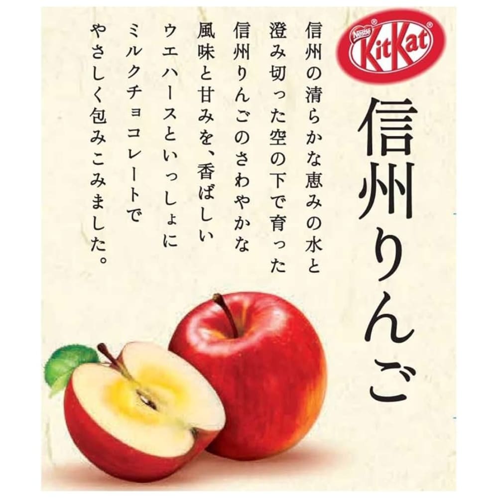 KitKat Shinshu Apple 2 | Snack Affair Archives KitKat Shinshu Apple 2
