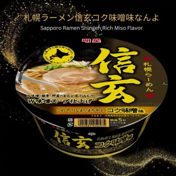  Archives Myojo Sapporo Miso Ramen