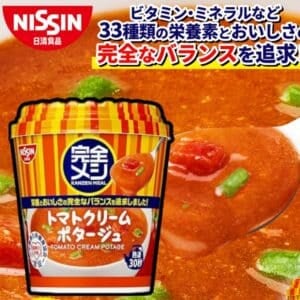  Archives Nissin Soup (Cream Tomato Potage)