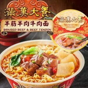 Taiwanese Beef Noodle Soup (Braised Beef and Beef Tendon)