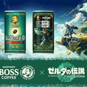 BOSS Coffee Legend of Coffee's Origin