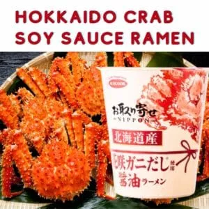  Archives Acecook Hokkaido Crab Shoyu Ramen