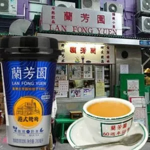  Archives Lanfangyuan Classic Hong Kong Coffee + Milk Tea