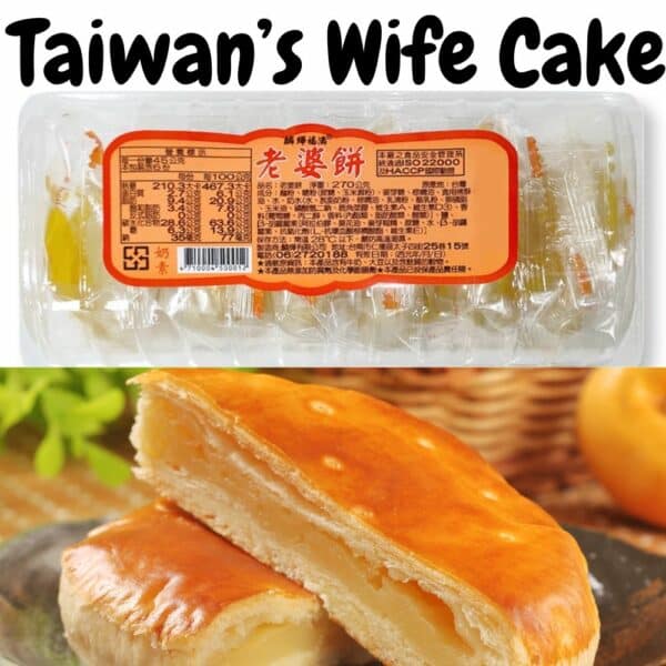 Archives Taiwan Wife Cakes (Seven Pieces)