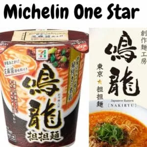  Archives Michelin Star Nakiryu Dan Dan Noodles