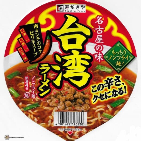  Archives Sugakiya Taiwan Ramen