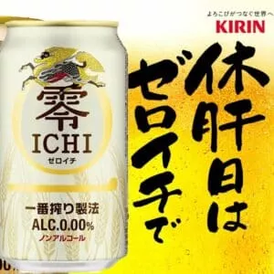  Archives Kirin Zero Ichi (Non-Alcoholic)