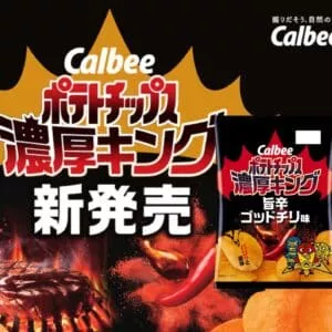  Archives Calbee Rich King Potato Chips - Spicy God Chili