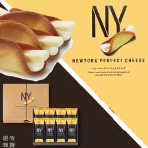  Archives New York Perfect Cheese Langues de Chat (8 Pieces)