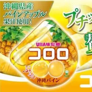 UHA Kororo Pineapple