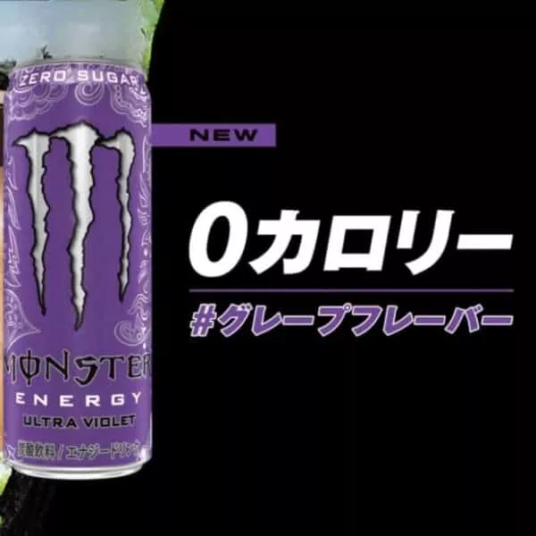  Archives Asahi Monster Energy (Ultra Violet)
