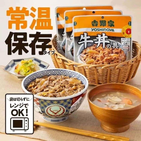  Archives Yoshinoya Beef Bowl Topping
