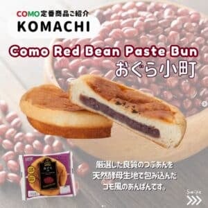  Archives Como Red Bean Paste Bun