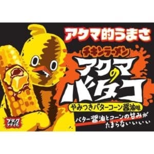  Archives Nissin Chicken Butter Corn Ramen (1)