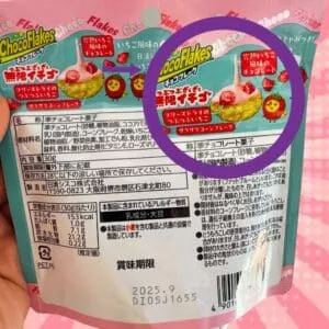  Archives Nissin choco flakes strawberry 2